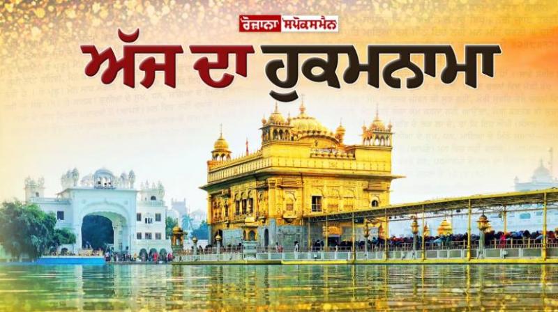 Ajj da Hukamnama Sri Darbar Sahib