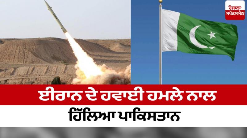 Iran launched an aerial attack on Pakistan News in punjabi Iran launched an aerial attack on Pakistan News in punjabi