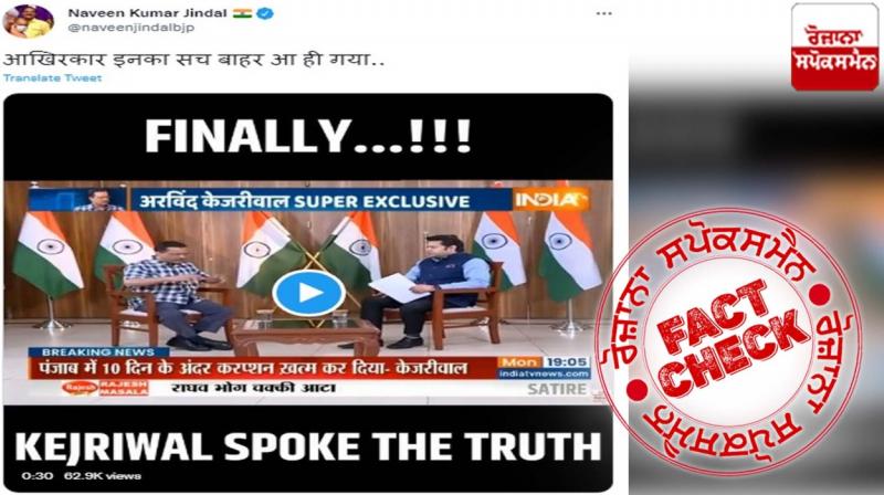 Fact Check Edited clip of Arvind Kejriwal Interview shared falsely as he accepts taking bribe Fact Check Edited clip of Arvind Kejriwal Interview shared falsely as he accepts taking bribe