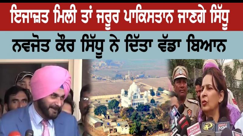 Big statement of Navjot Kaur Sidhu Big statement of Navjot Kaur Sidhu