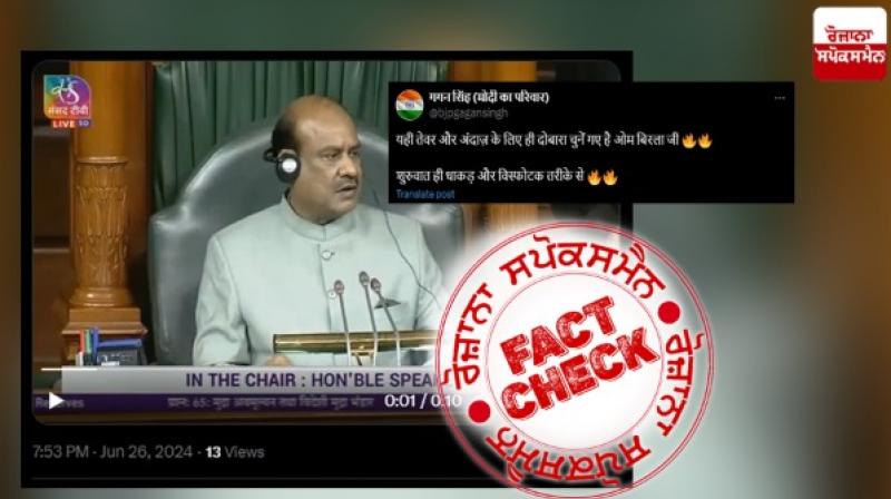 Fact Check Old video of Parliament Speaker Om Birla Viral As Recent Fact Check Old video of Parliament Speaker Om Birla Viral As Recent