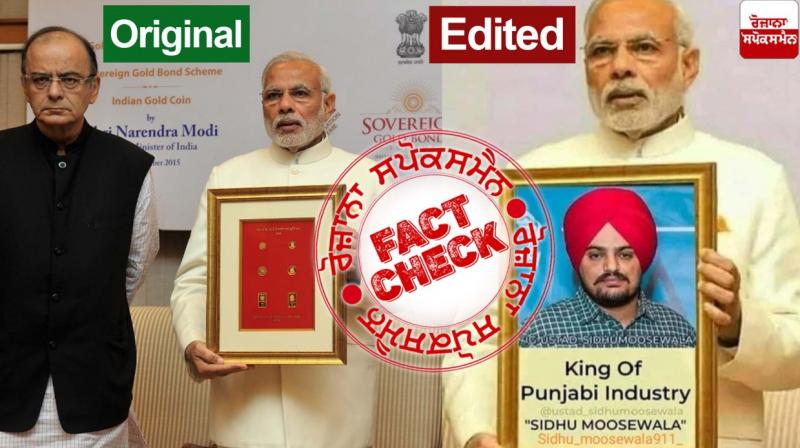 Fact Check Morphed image of PM Modi holding Sidhu Moosewala Image viral on social media Fact Check Morphed image of PM Modi holding Sidhu Moosewala Image viral on social media
