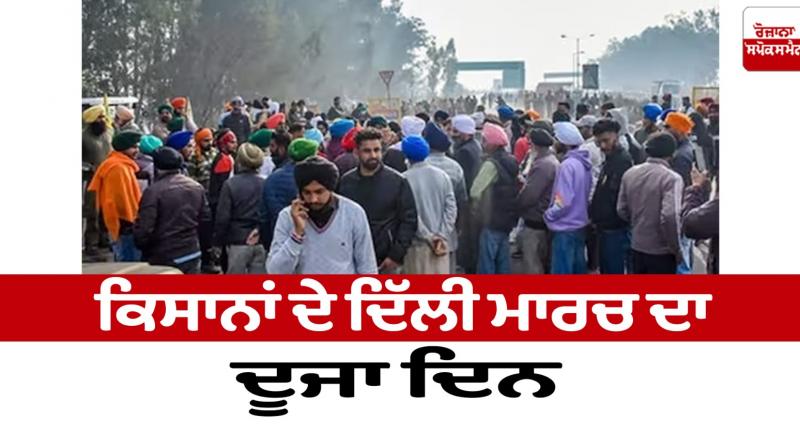 The second day of farmers' march to Delhi News in punjabi The second day of farmers' march to Delhi News in punjabi