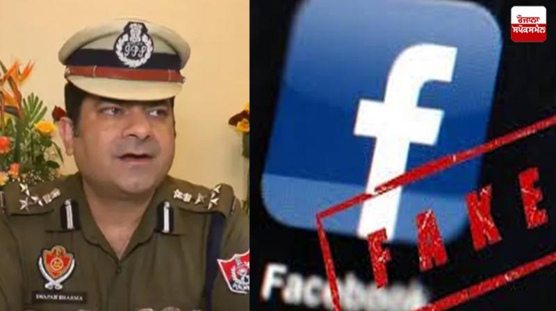 Jalandhar police commissioner created fake ID News in punjabi Jalandhar police commissioner created fake ID News in punjabi