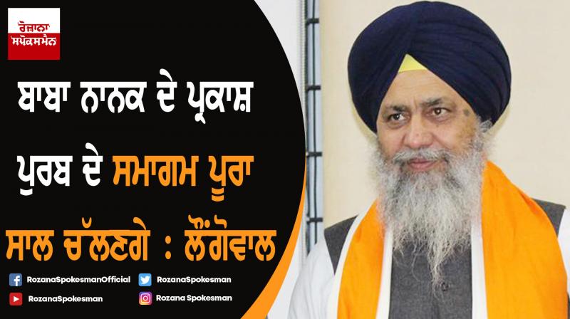 Gobind Singh Longowal Gobind Singh Longowal