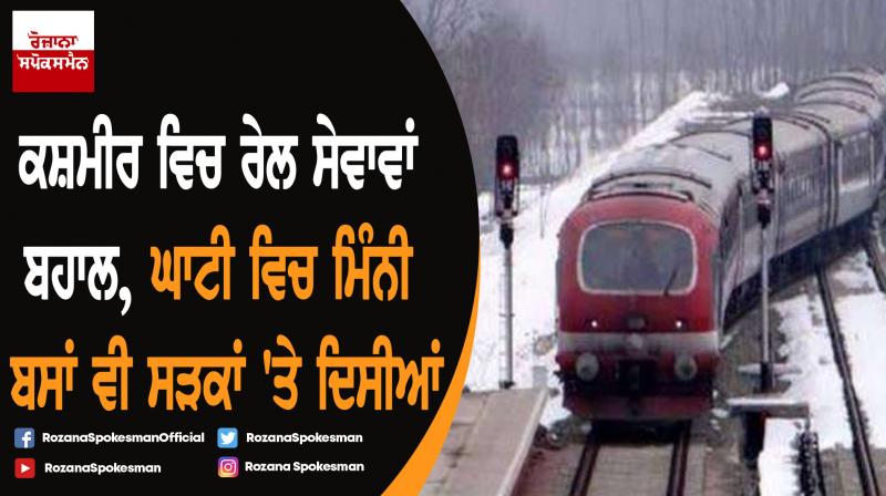 Mini buses on roads in valley, Rail service in Kashmir resume Mini buses on roads in valley, Rail service in Kashmir resume
