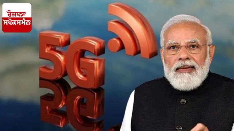5G technology will contribute 4 450 billion to Indian economy: PM Modi 5G technology will contribute 4 450 billion to Indian economy: PM Modi