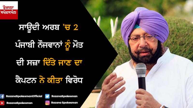Capt. Amarinder Singh Capt. Amarinder Singh
