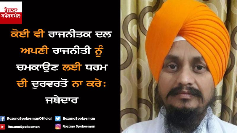 Giani Harpreet Singh Giani Harpreet Singh