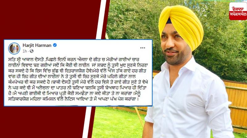 Harjit Harman Harjit Harman