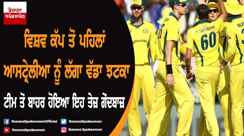 Jhye Richardson out of World Cup, Australia call up Kane Richardson Jhye Richardson out of World Cup, Australia call up Kane Richardson