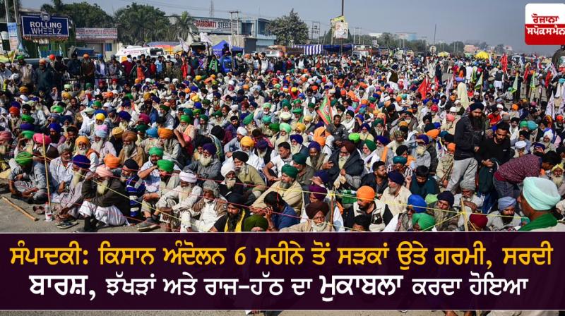 Farmer protest Farmer protest