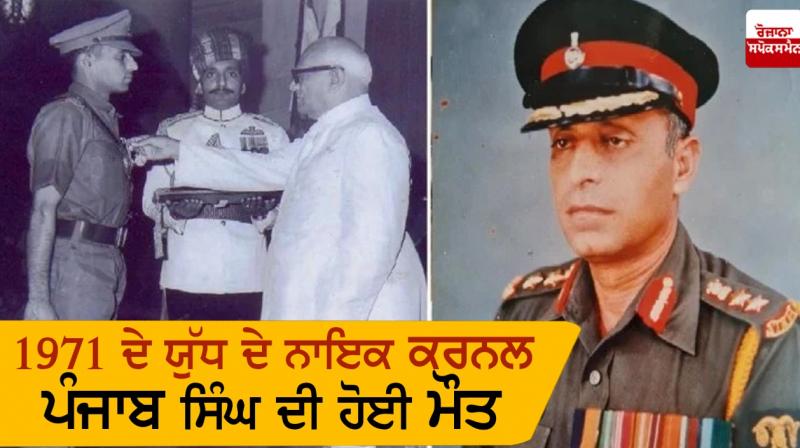Punjab Singh Punjab Singh