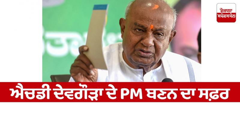 H. D. Deve Gowda H. D. Deve Gowda