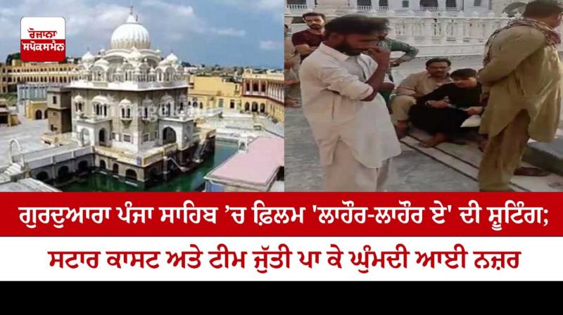 Shooting of the film 'Lahore-Lahore A' in Gurdwara Panja Sahib Shooting of the film 'Lahore-Lahore A' in Gurdwara Panja Sahib