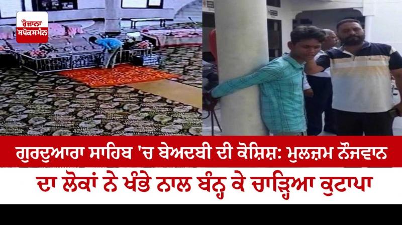 Attempted desecration in Gurdwara Sahib Attempted desecration in Gurdwara Sahib