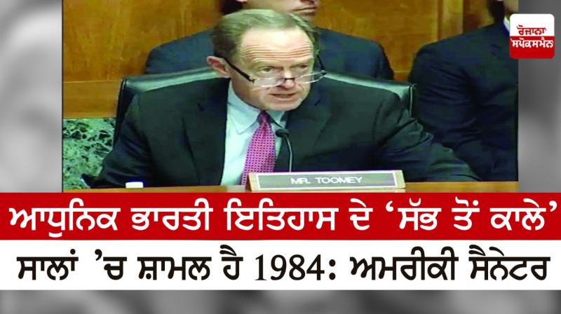 Among the 'darkest' years of modern Indian history is 1984: US Senator