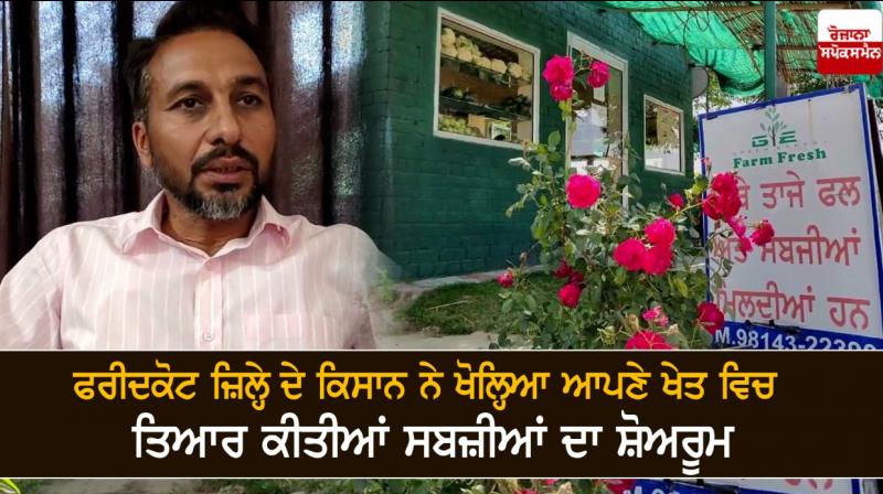 Farmer Amarjeet Singh Farmer Amarjeet Singh