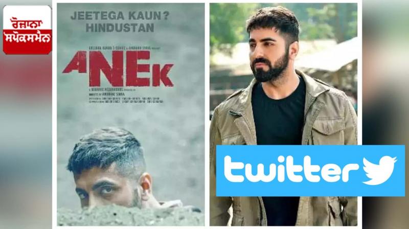 anek twitter reaction anek twitter reaction