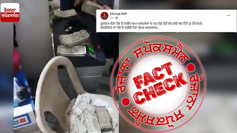 Fact Check Old video of ED raid in Kolkata shared with fake claim