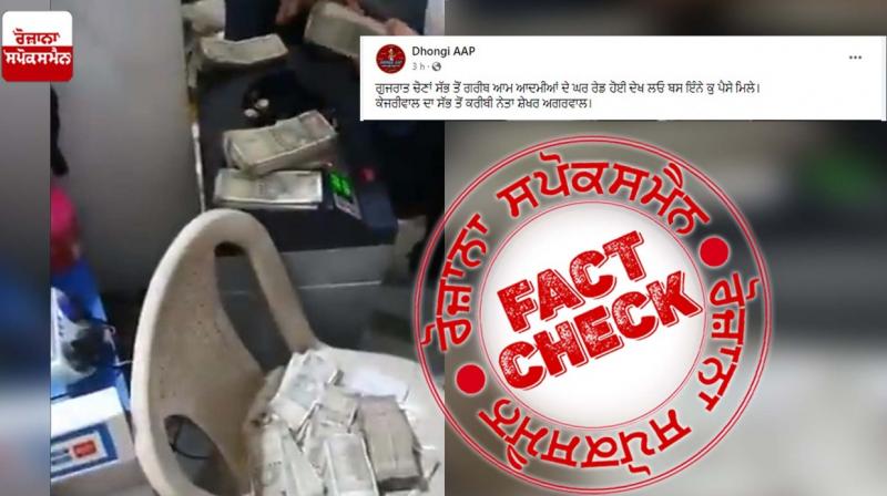 Fact Check Old video of ED raid in Kolkata shared with fake claim Fact Check Old video of ED raid in Kolkata shared with fake claim