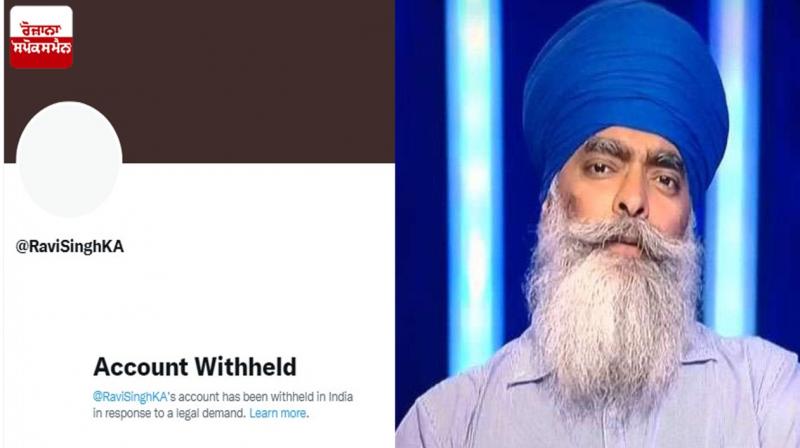 Ravi Singh Khalsa's Twitter account banned in India