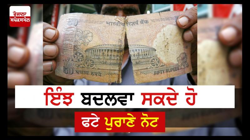 This way you can replace the old note This way you can replace the old note