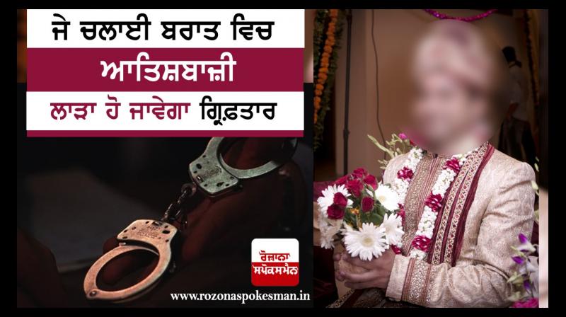 If caught fireworks in the river will be the groom arrested If caught fireworks in the river will be the groom arrested
