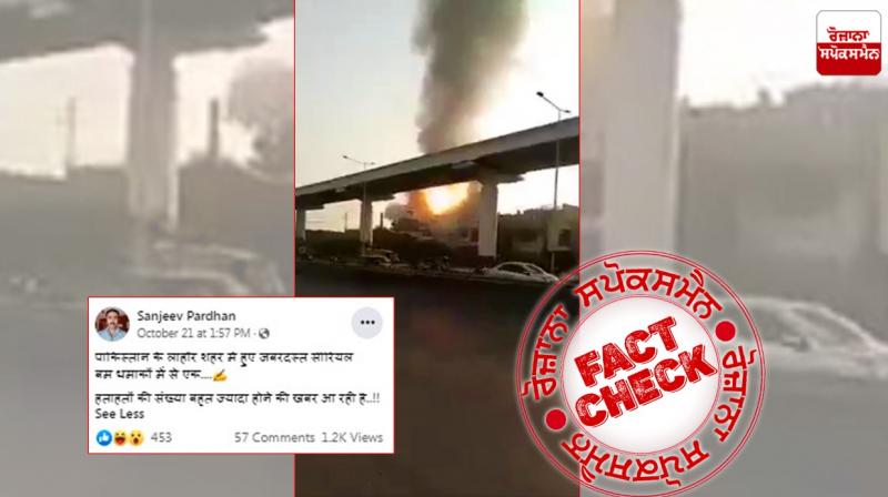 Fact Check: Video of Factory Blast shared with fake claim
