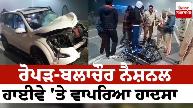 A car hit a bike in Nawanshahr A car hit a bike in Nawanshahr