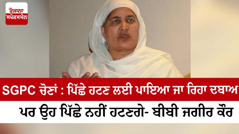 Bibi jagir Kaur Bibi jagir Kaur