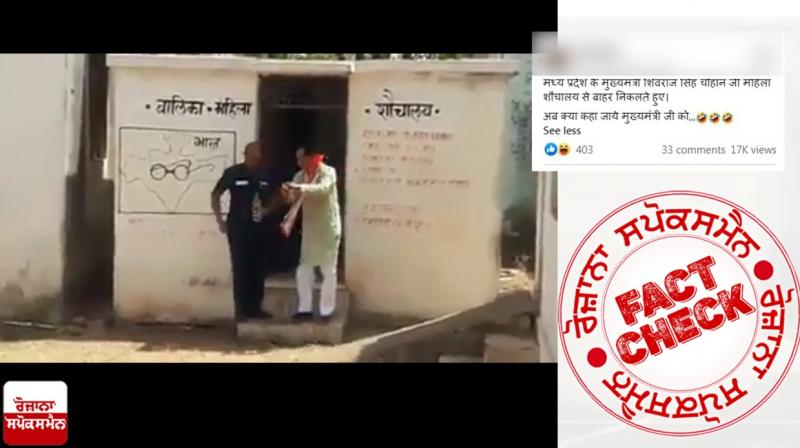 Fact Check Old Video Of Shivraj Singh Chauhan Viral As Recent