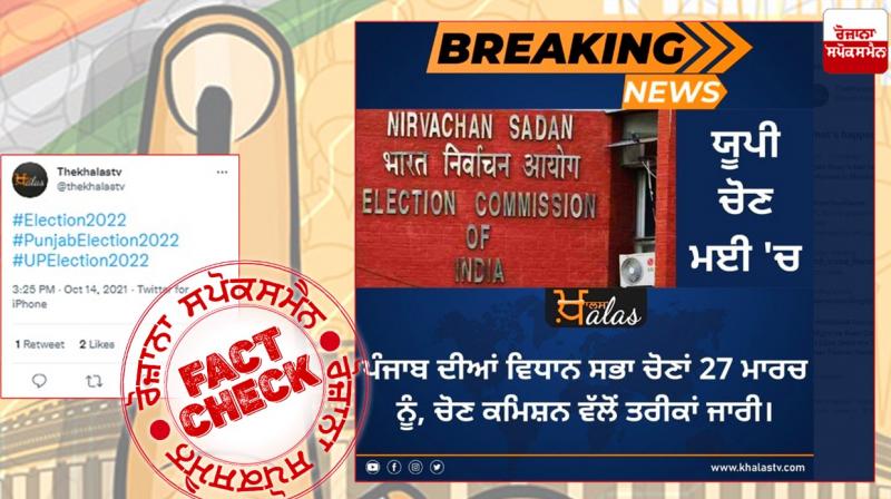 Fact Check No Election commision did not issue punjab 2022 election dates Fact Check No Election commision did not issue punjab 2022 election dates
