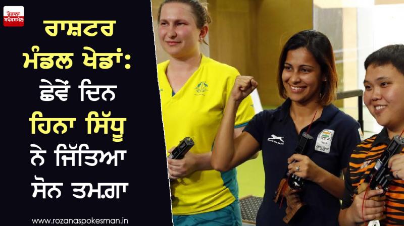Heena Sidhu wins gold medal in 25m Pistol