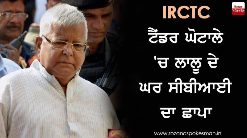 CBI raids Rabri Devi's residence, questions Tejashwi Yadav CBI raids Rabri Devi's residence, questions Tejashwi Yadav