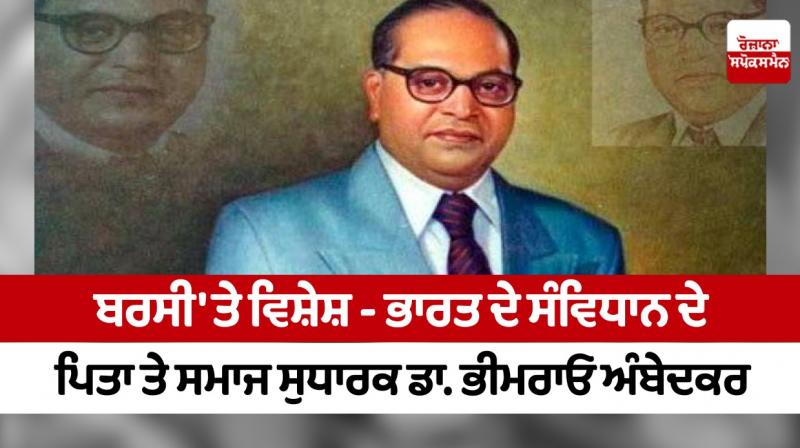 Dr. Bhimrao Ambedkar Dr. Bhimrao Ambedkar