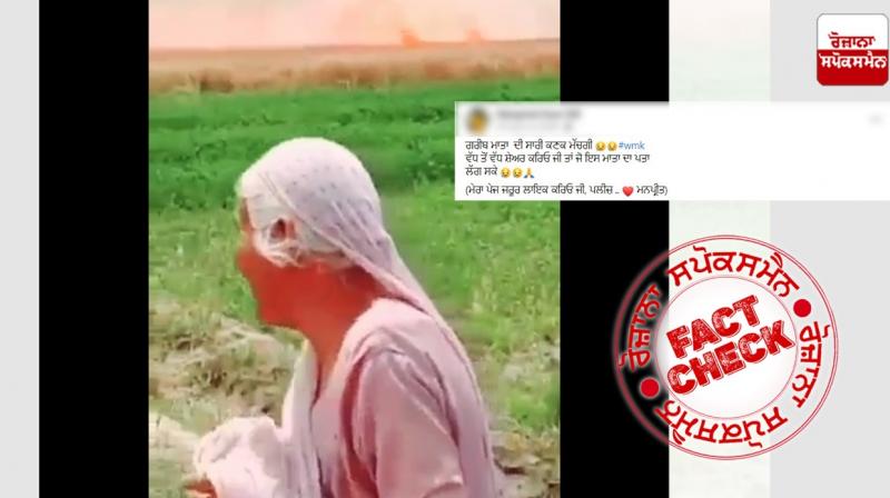 Fact Check Old Video of incident with Old Woman crop viral as recent