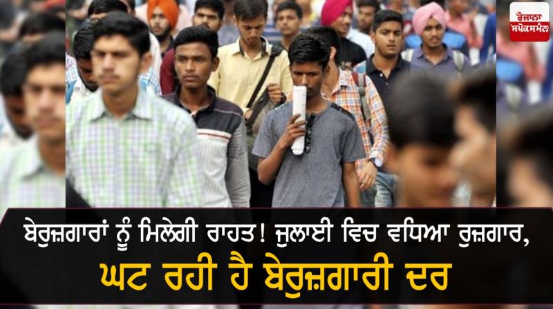 Overall unemployment rate in July came down Overall unemployment rate in July came down