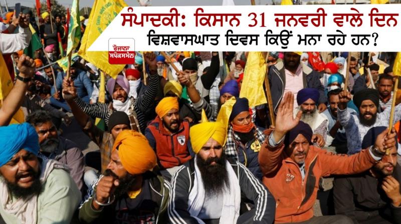 Farmers Protest Farmers Protest