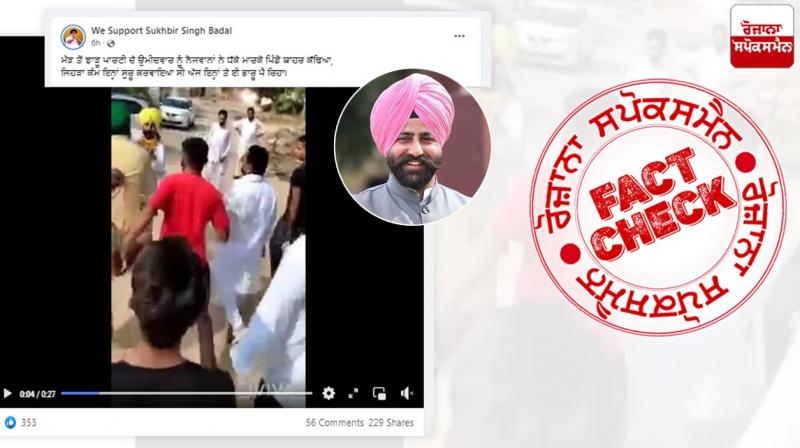 Fact Check Old video of AAP leader faced protest shared as recent