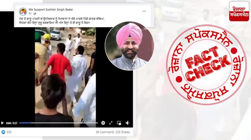 Fact Check Old video of AAP leader faced protest shared as recent Fact Check Old video of AAP leader faced protest shared as recent