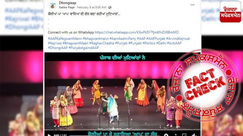 Fact Check edited video shared to defame AAP ahead Punjab Elections Fact Check edited video shared to defame AAP ahead Punjab Elections