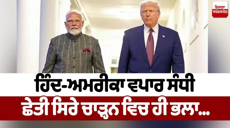 Donald Trump sticks tariff on India Editorial Donald Trump sticks tariff on India Editorial