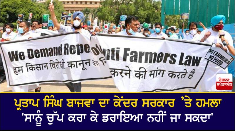 Partap Singh Bajwa and Other Leaders Partap Singh Bajwa and Other Leaders