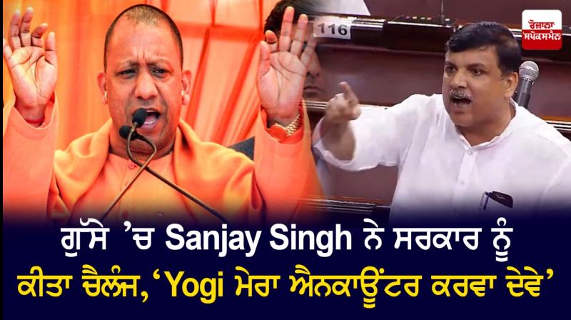 Sanjay Singh and Yogi Adityanath