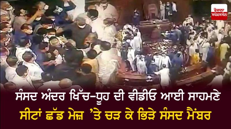CCTV Shows Opposition MPs-Marshals Jostling In Fresh Parliament Row CCTV Shows Opposition MPs-Marshals Jostling In Fresh Parliament Row