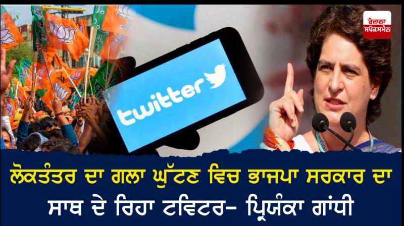 Priyanka Gandhi Vadra Hits Back Twitter
