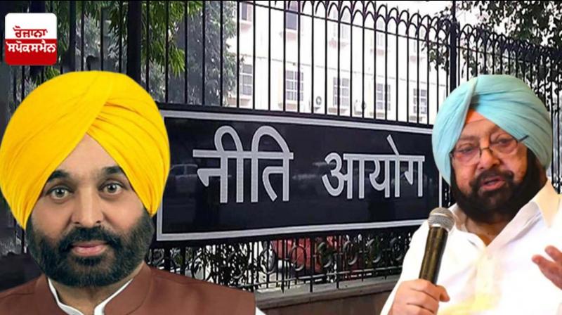 NITI Aayog sought time for meeting from CM Mann NITI Aayog sought time for meeting from CM Mann