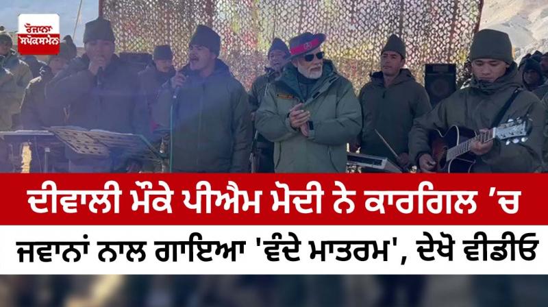PM Modi Joins Special Sing-along with Army Jawans at Kargil During Diwali Celebrations PM Modi Joins Special Sing-along with Army Jawans at Kargil During Diwali Celebrations