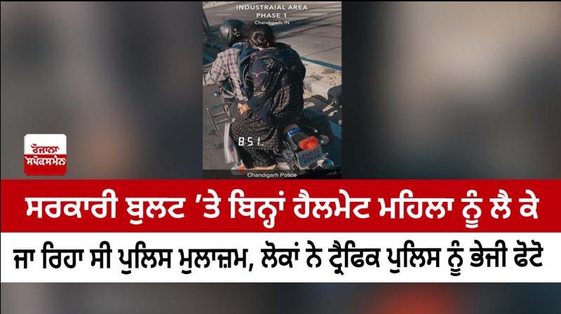 Policeman's challan cut in Chandigarh Policeman's challan cut in Chandigarh